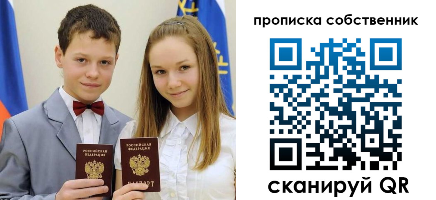 прописка иностранных граждан в Пскове