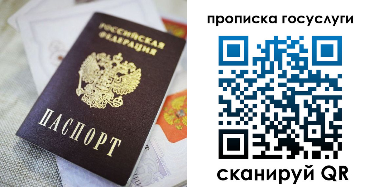 прописка гарантия в Пскове