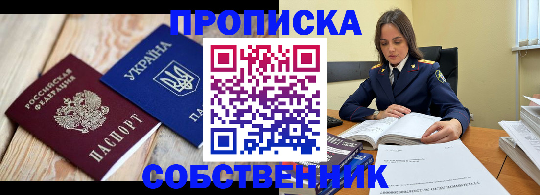 временная регистрация адрес в Пскове