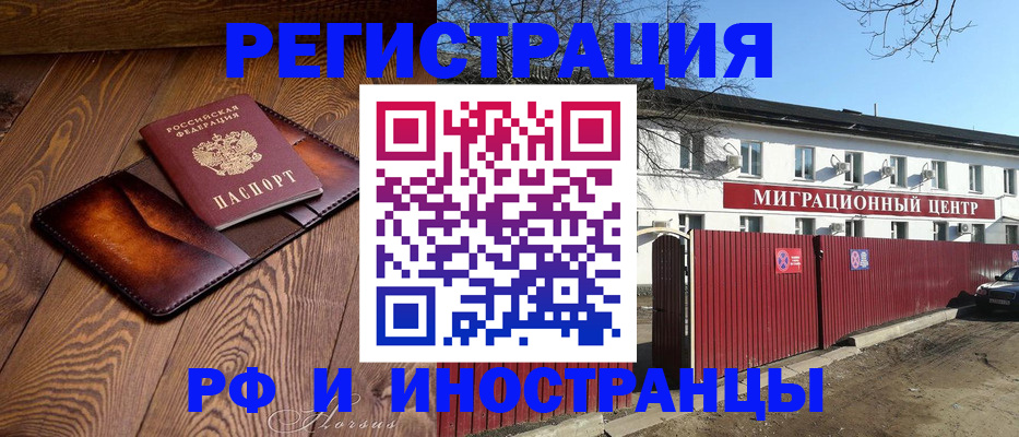 прописка гарантия в Пскове